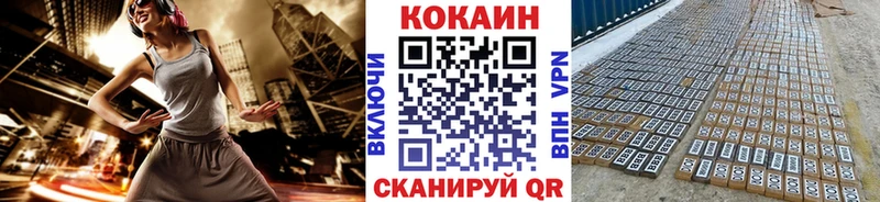 Cocaine FishScale  цены   Белореченск 
