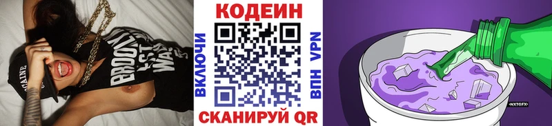 Кодеиновый сироп Lean Purple Drank  как найти закладки  сайты даркнета официальный сайт  Белореченск 