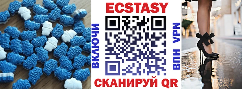 Экстази 280мг  Белореченск 