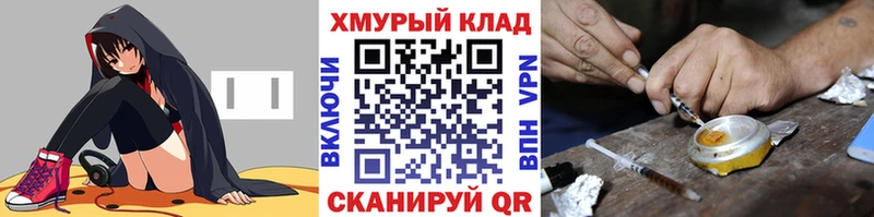 ГЕРОИН герыч  закладка  Белореченск 